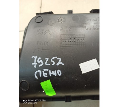 Полка бардачёк