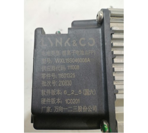 Батарея высоковольтная