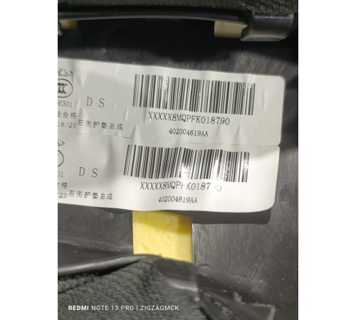 Боковина заднего ряда сиденья правая