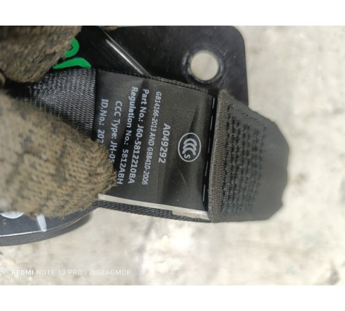 Ремень безопасности задний левый