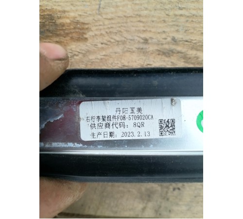 Рейлинг крыши правый