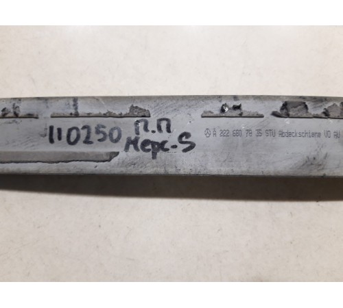 Накладка порога (передняя правая)