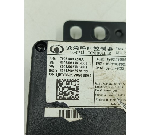 Блок  управлением вызова экстренных служб