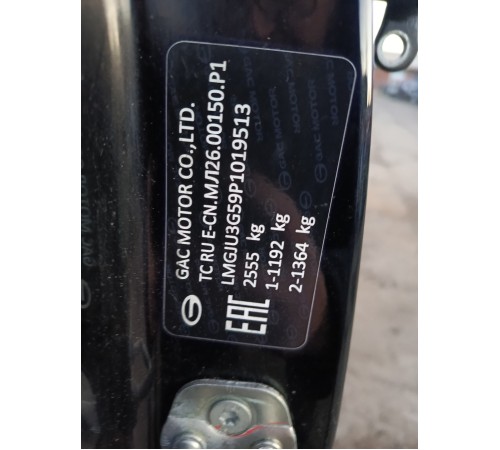 Кузов с документами