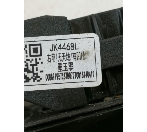 Ручка двери передняя правая наружная