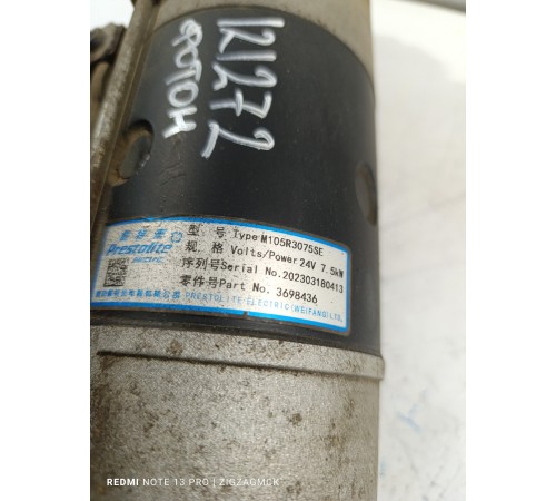 Стартер 24V 7.5kw