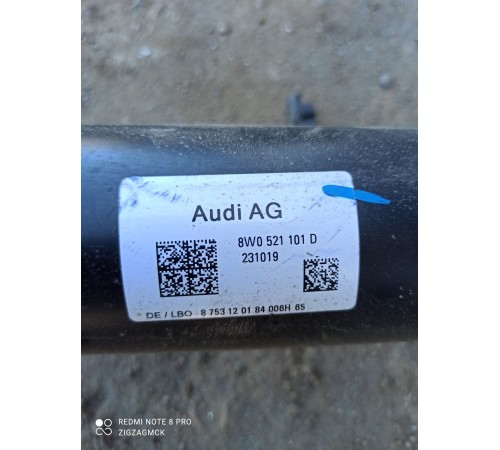 Карданный вал