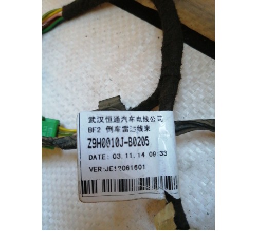 Электропроводка заднего бампера