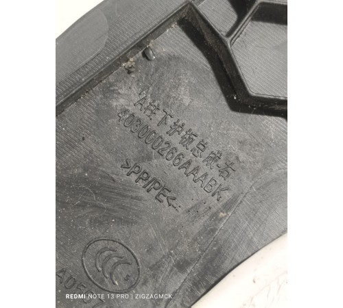 Обшивка передней стойки правая нижняя