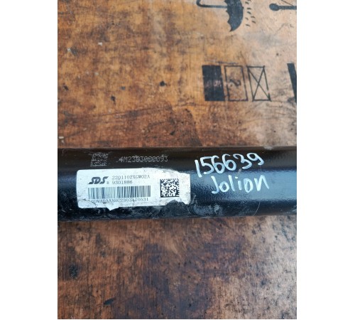 Карданный вал