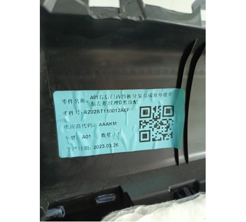 Обшивка двери задняя правая