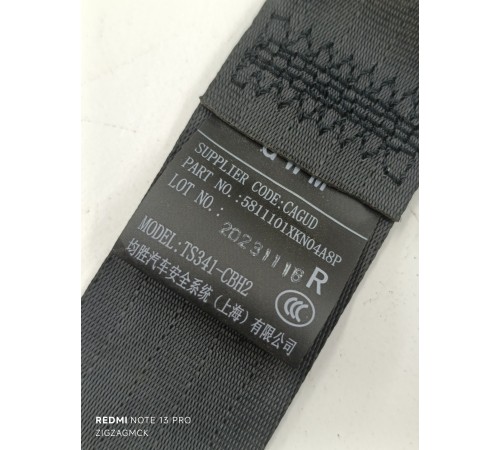 Ремень безопасности передний правый