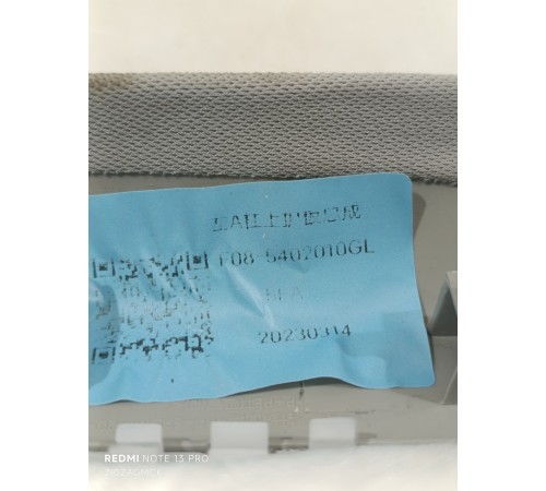 Обшивка стойки лобового стекла левая