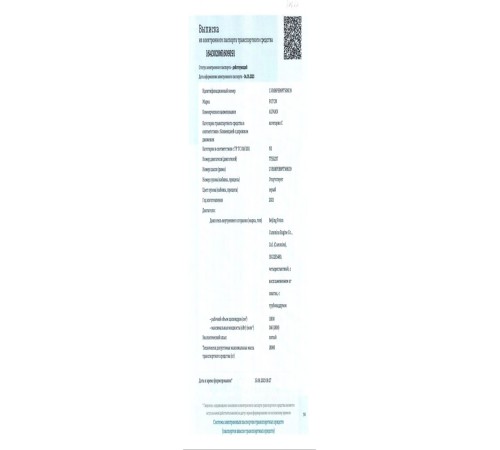 Двигатель в сборе