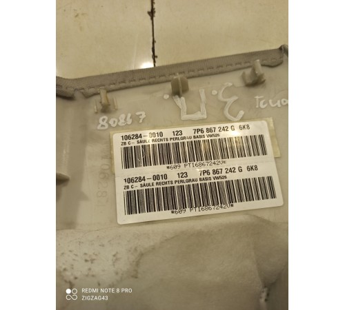 Обшивка стойки(задняя правая)