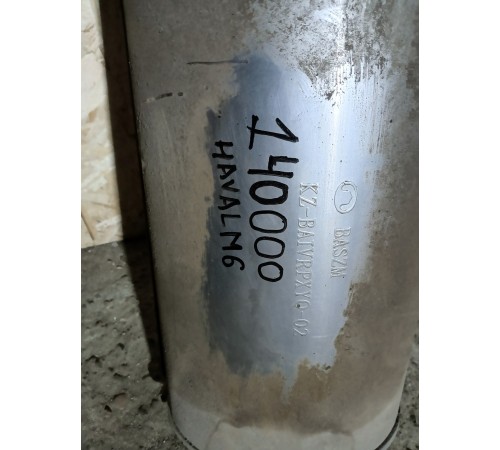 Глушитель задняя часть