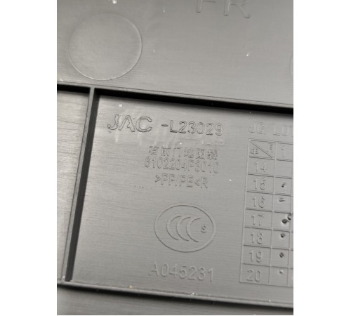 Обшивка двери передняя правая