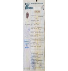 Кузов с документами