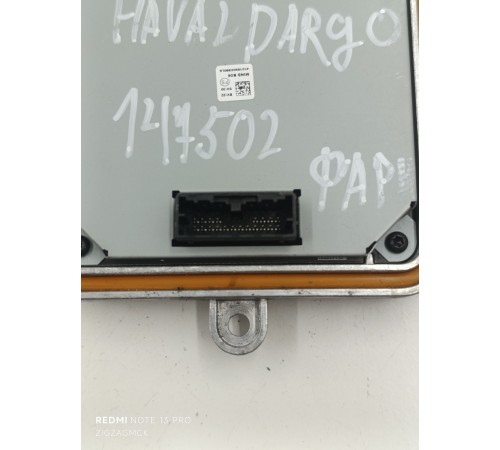 Блок управления фарой розжига передний