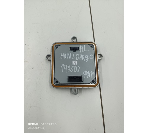 Блок управления фарой розжига передний