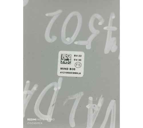 Блок управления фарой розжига передний