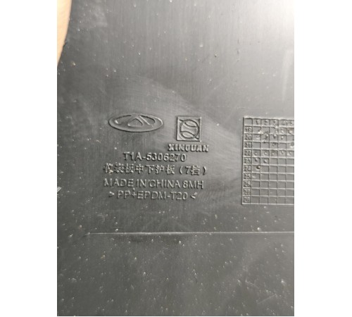 Накладка на торпедо (нижняя под рулем)