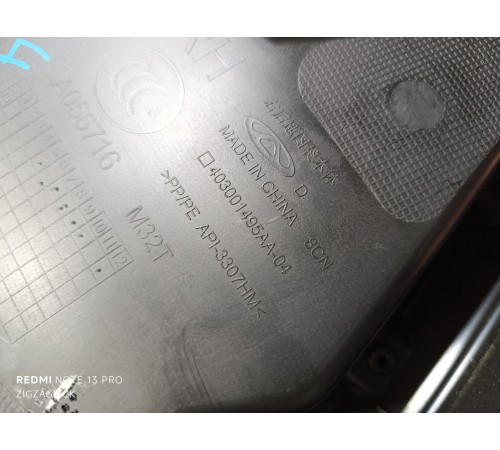 Обшивка двери задняя правая