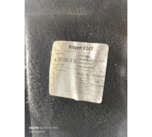 Подкрылок задний правый, локер