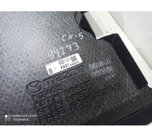 Пол багажника