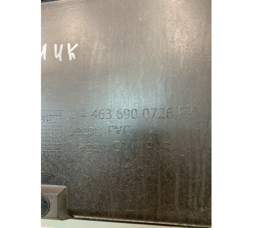 Обшивка багажника (левая)