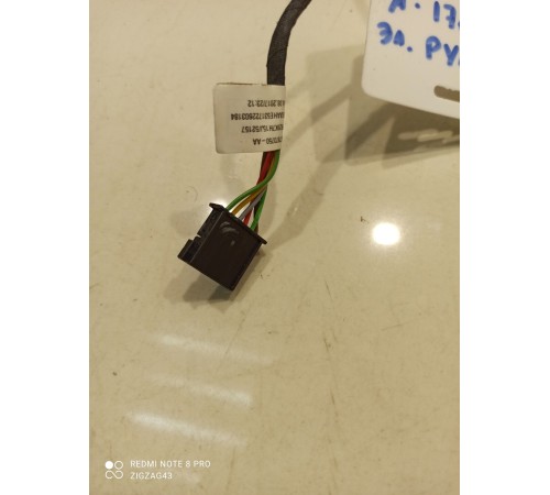 Электропроводка руля