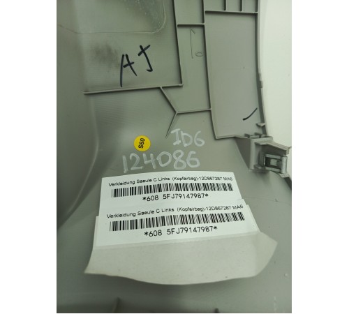 Обшивка багажника левая