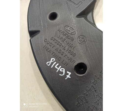 Воздуховод салона (левый)