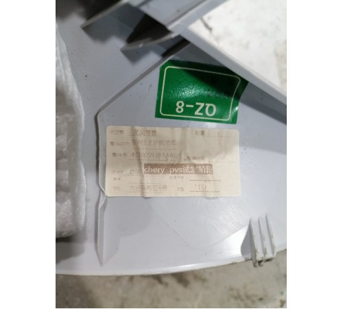 Обшивка стойки лобового стекла левая