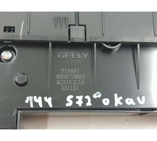 Блок управления климат контролем