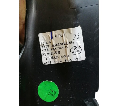 Накладка порога передняя правая