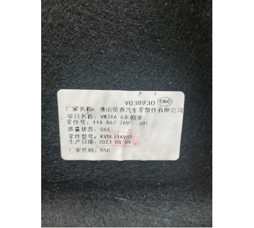 Полка багажника