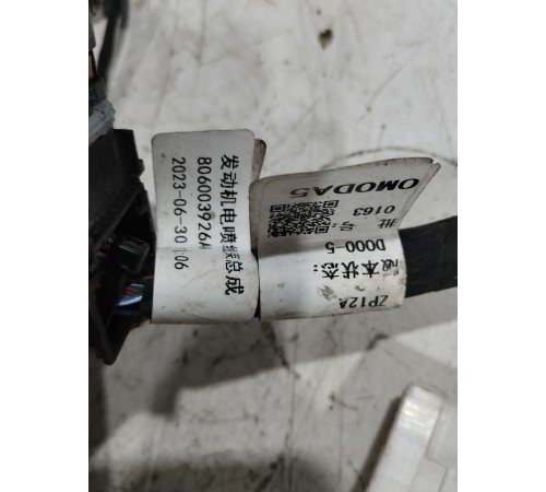 Электропроводка моторная