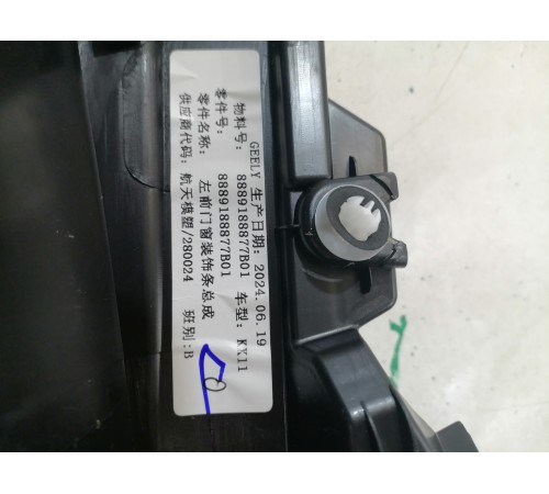 Накладка двери передняя левая