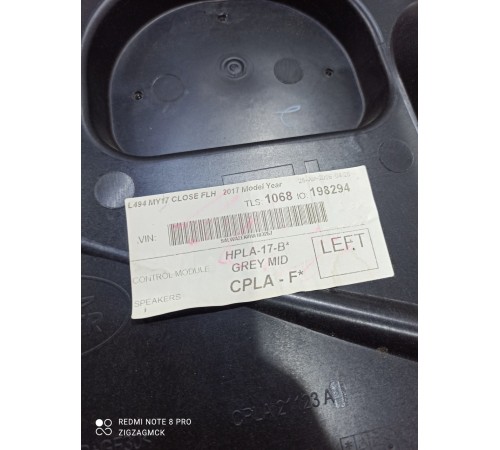 Панель двери передняя левая внутренняя