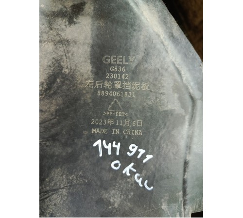 Локер задний левый