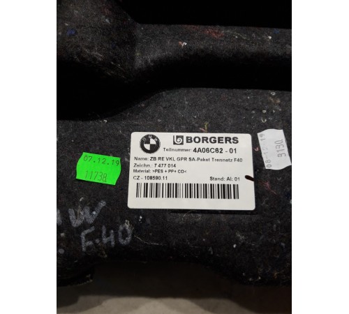 Обшивка багажника(правая)