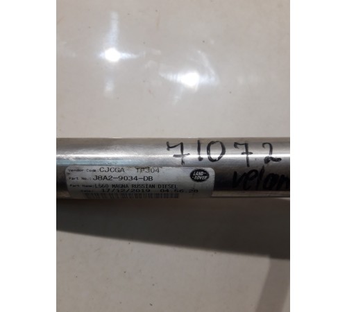 Горловина топливного бака