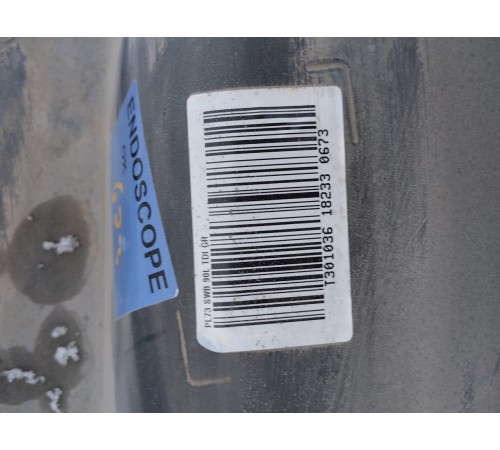 Топливный бак