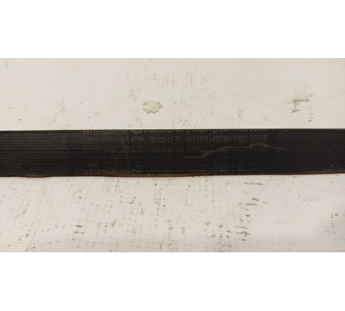 Ремень поликлиновый (вспомогательных агрегатов)