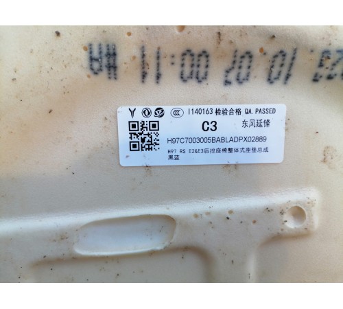 Задний ряд сидений