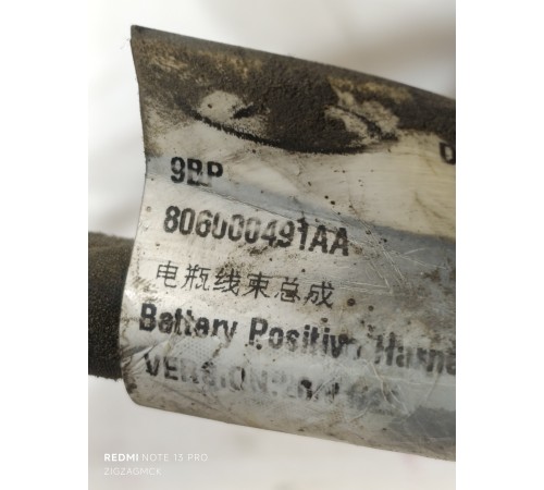 Клемма акуумулятора плюсовая