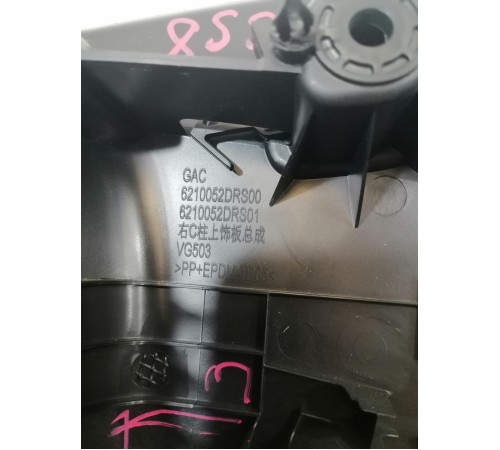 Обшивка стойки правая верхняя