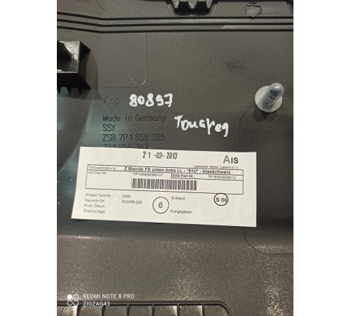 Накладка торпедо