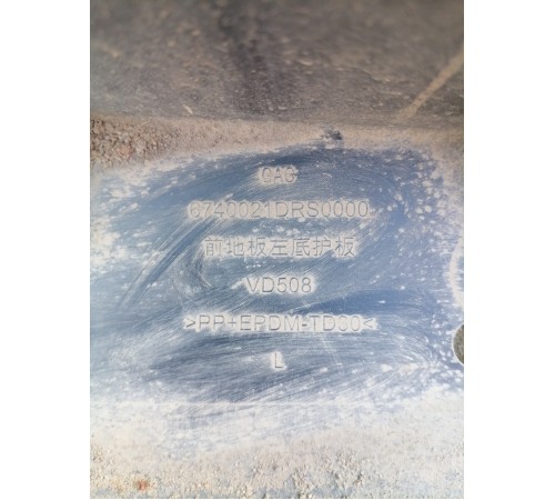 Защита антигравийная передняя левая